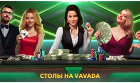 Вавада казино официальный сайт